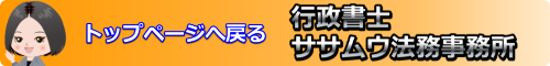 トップページ戻るバナー